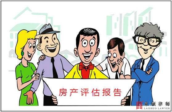 如何判断房屋价值评估报告是否合法？