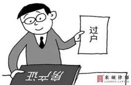 安置房过户契税由谁缴纳？