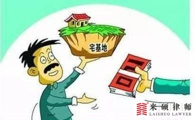 申请宅基地需要具备哪些条件？