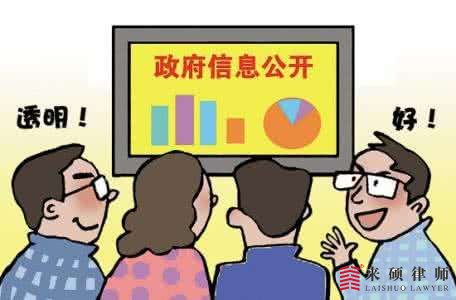 征地信息公开的相关法律规定有哪些？