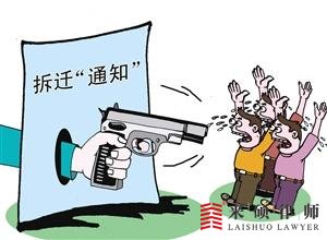 造成暴力拆迁的原因是什么？