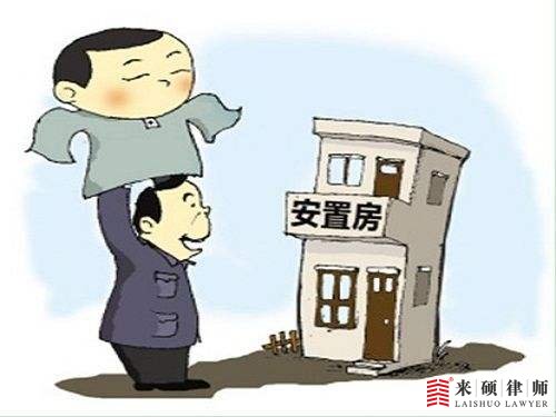安置房过户契税由谁缴纳？