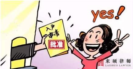 确定为拆迁地区后，户口是否就“冻结”了？