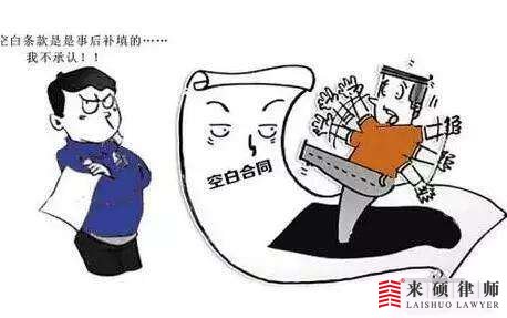 被骗签空白协议有效吗？
