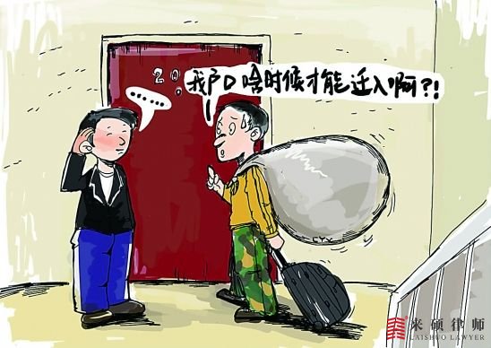在征收时“空挂户”能得到补偿吗？