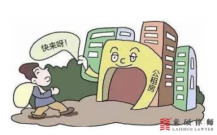 直管公房是什么？