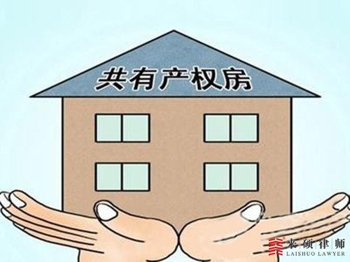 共有房屋一人签字能否要求重新签？