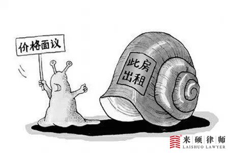 租房人如何维护自己的合法权益？