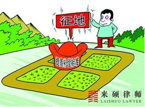 征地协议应该与哪个部门签定?