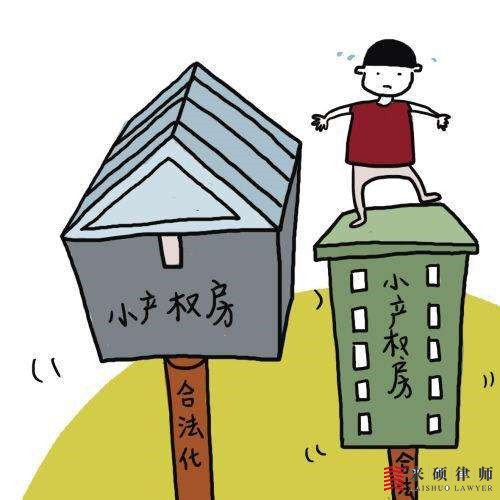 小产权房是不是违章建筑？