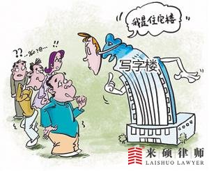 拆迁时住改商怎么补偿？