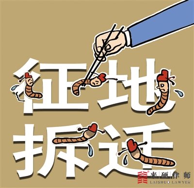 遭遇非法征地,如何维护自己的权益？