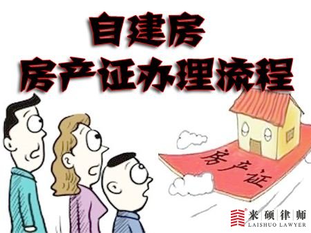 农村自建房拆迁补偿标准是怎样的？