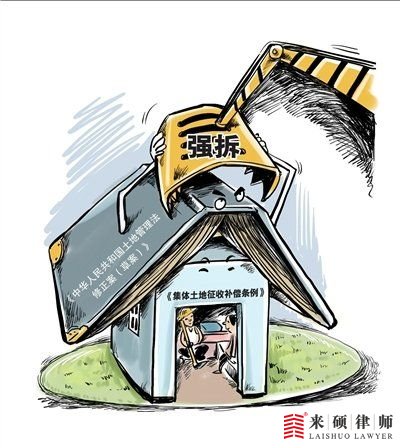 遭遇非法征地,如何维护自己的权益？