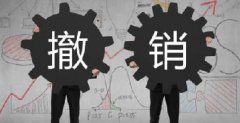 河北拆迁系列之：被撤销的规划许可证