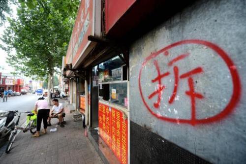 安徽拆迁系列之：集土商铺变住宅，律师维权