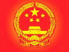 中华人民共和国行政复议法