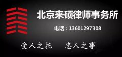 来硕答疑|国家法律允许强拆吗？看过你就知道！