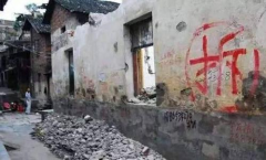 国家征收土地与城市房屋拆迁的区别
