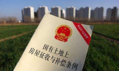 关于房屋征收你必须知道的常识