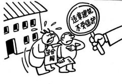 注意！界定违章建筑的完整过程
