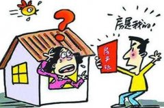 回迁房可以买卖吗？