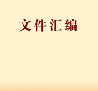 常见文件合集，拆迁问题了解这些就够了！
