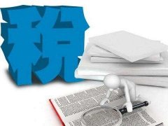 拆迁补偿款项相关的税务处理，知道这些就够了