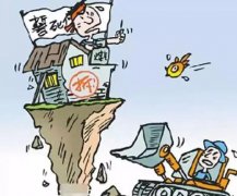 做一个合格的被拆迁人，需要这几步