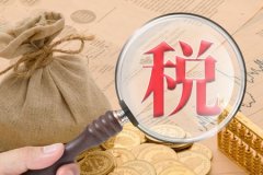 企业拆迁款如何纳税