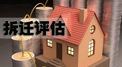 选择评估机构至关重要，这么做才是合适的