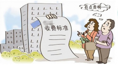 需要了解的拆迁常识！拆迁评估收费标准是什么