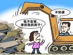 没有拆迁许可证就拆房怎么办？
