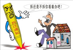 以违建的名义强拆，律师助力确认违法