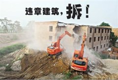 如何认定查处违章建筑？拆迁律师告诉你！