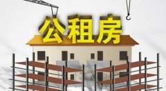 同住人有权得到公租房拆迁补偿款吗？