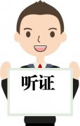 参加拆迁裁决听证，需要做什么准备？