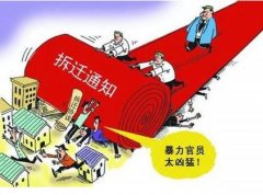 拆迁律师三诉违法强拆，终获合理解决