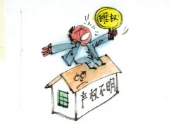 怎样认定被拆迁房屋的性质