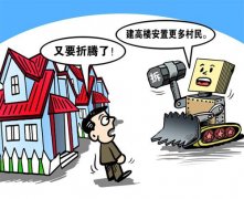 拆迁补偿只能异地安置吗？