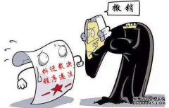 意外收到拆迁裁决怎么办？