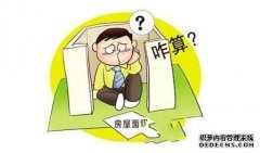 以航拍图为准来界定被拆迁房屋合理吗？