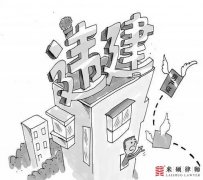 <b>街道办认定我们的房屋是违法建筑怎么解决?</b>