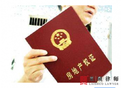 购买回迁房的手续都有什么？缺一不可！