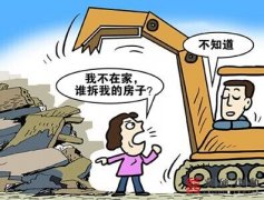 <b>河北拆迁律师：区政府越权执法，确认其行政行</b>