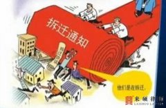 <b>山东拆迁律师：拆迁律师维权，不公平的拆迁协</b>