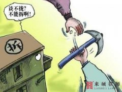 <b>产权不明确的房屋拆迁时，是不是要少给一部分</b>