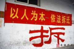 <b>房屋搬迁费由谁来支付?拆迁律师告诉你</b>