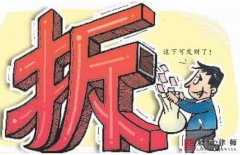 <b>拆迁非农户的房屋，是否能否享受本村村民的补</b>