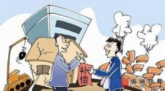 <b>在拆迁过程中，被拆迁人一定要注意这些问题！</b>